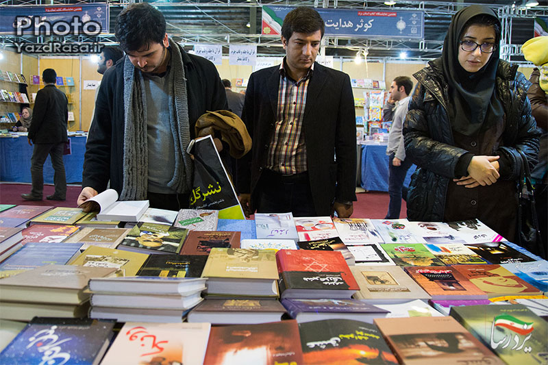 دهمین نمایشگاه بزرگ کتاب و رسانه های دیجیتال در استان یزد